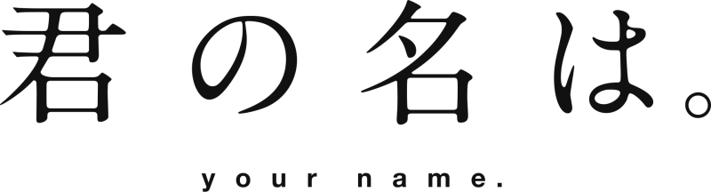 Your Name logo in black